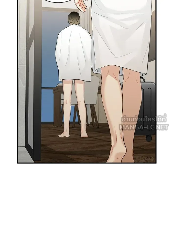 Good Gosh Daddy ตอนที่ 43 ให้รุ่นพี่สอน รูปที่ 12