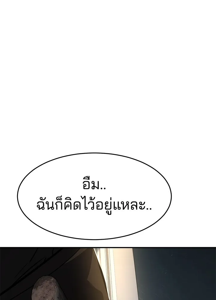 กฎเหล็กบ้านสายลับ ตอนที่ 23 รูปที่ 146