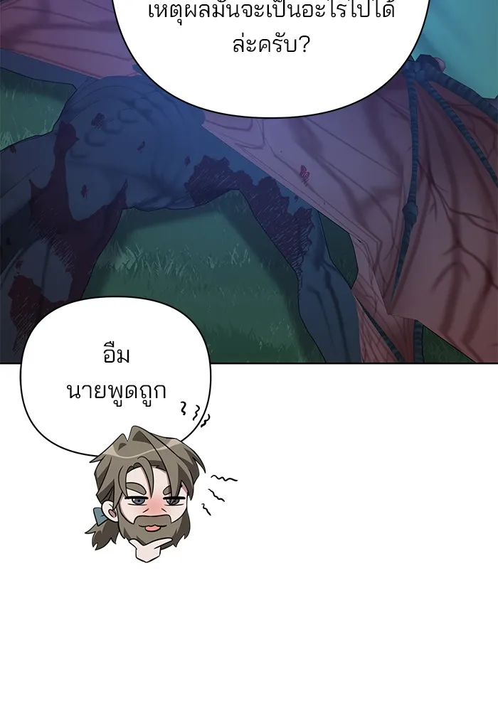 อะคาเดมีนี้เห็นทีจะเจ๊ง ตอนที่ 11 รูปที่ 70