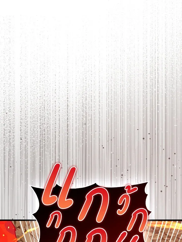 Max Level Player ตอนที่ ตอนที่ 94 รูปที่ 48