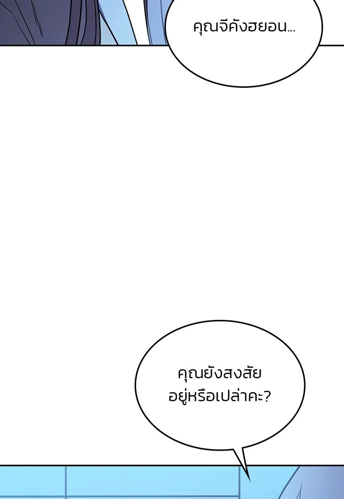 รักแล้วห้ามเลิก ตอนที่ 34 รูปที่ 124