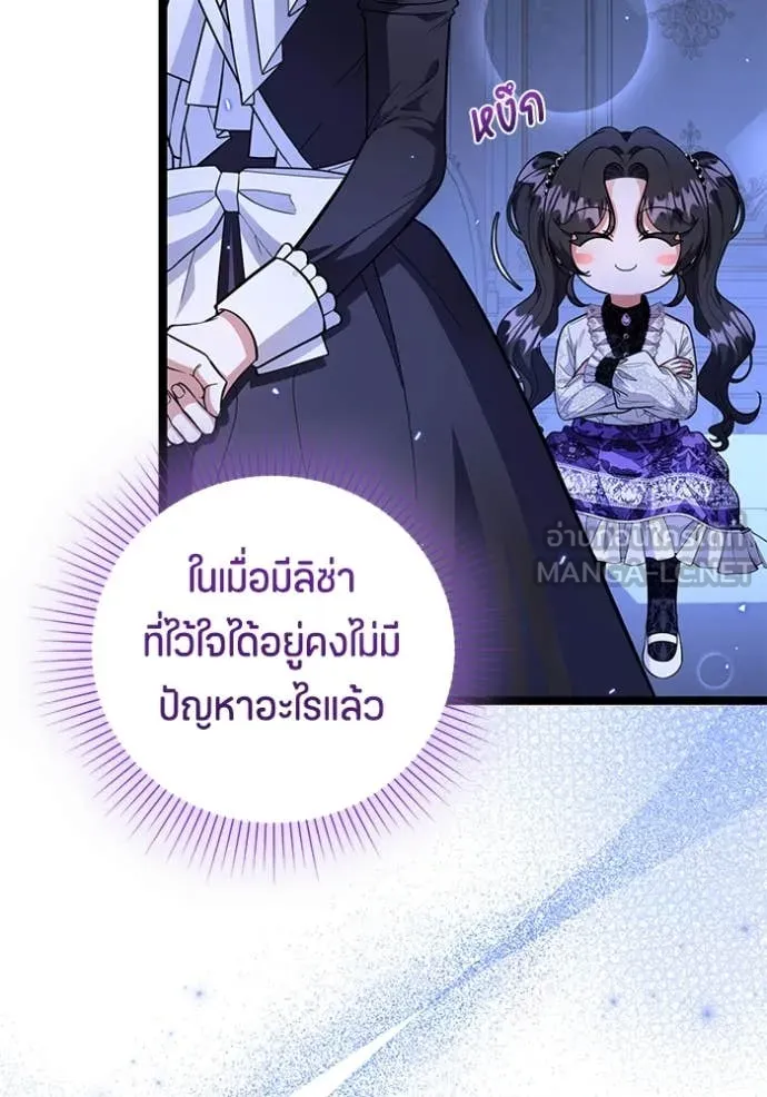 ป๊ะป๋าขา หนูลาแล้ว ตอนที่ 22 รูปที่ 49