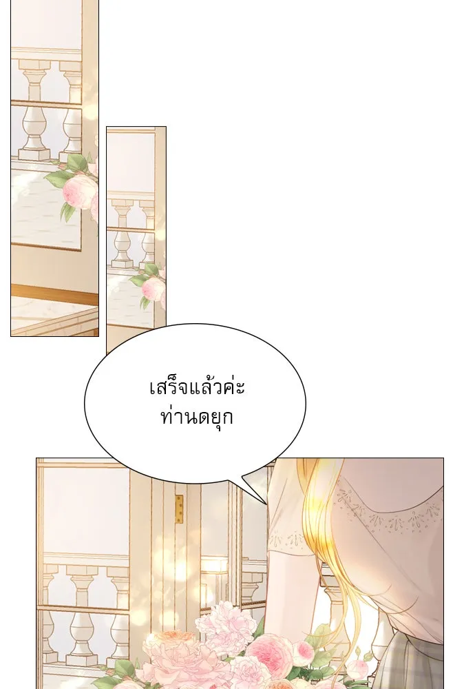 ถ้าไม่ร้อง ก็จงอ้อนวอนซะ ตอนที่ 16 รูปที่ 85