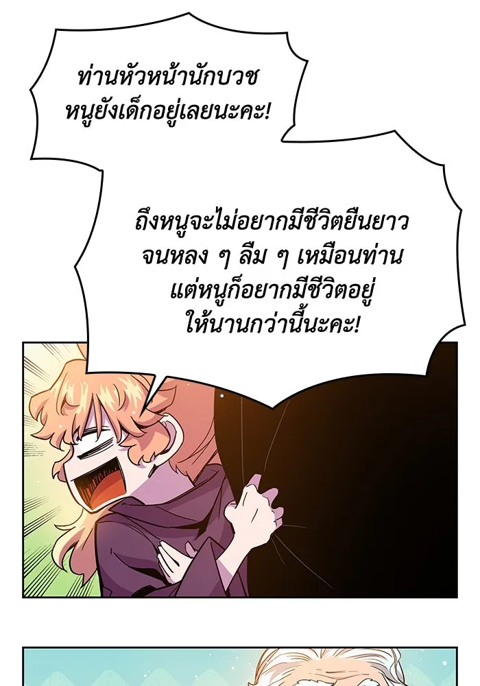 ฟิลเลียโรเซ่กับคำทำนายแห่งมงกุฎหนาม ตอนที่ 3 รูปที่ 47