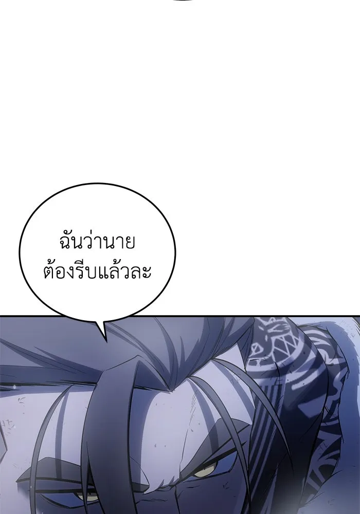 ยอดนักดาบผู้โอบอุ้มดารา ตอนที่ 64 รูปที่ 119