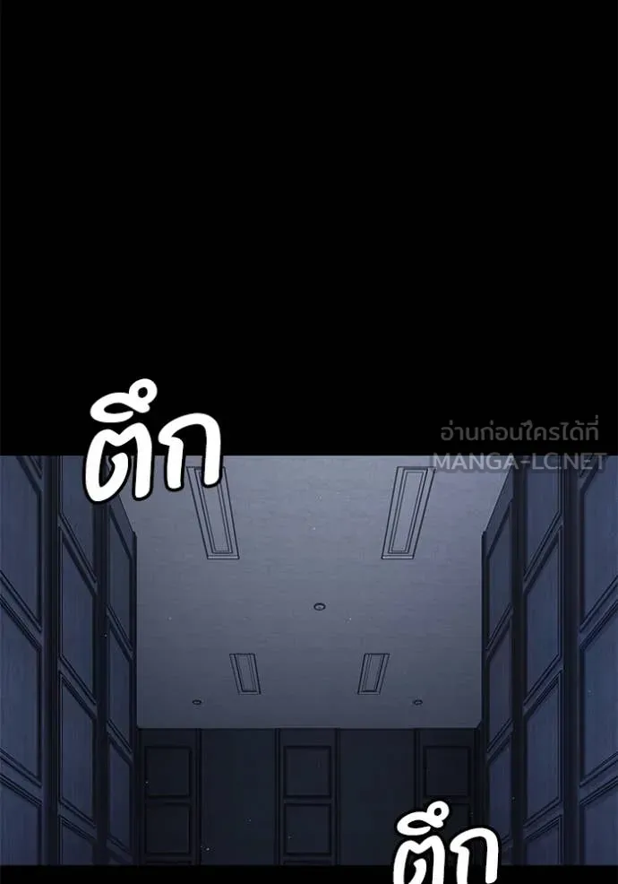 สนิมเชือดเลือดสาด ตอนที่ 33 รูปที่ 83