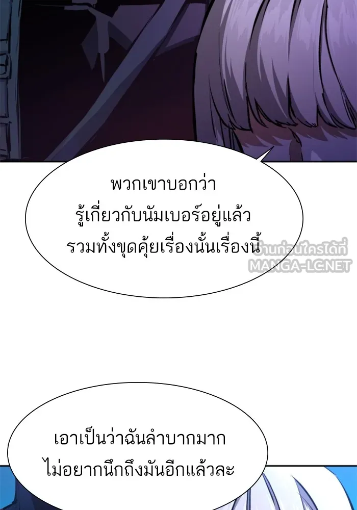 พี่ชายสายบอดี้การ์ด ตอนที่ 167 รูปที่ 36