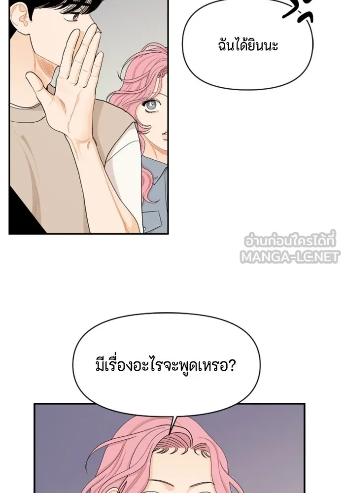 จริง ๆ แล้ว โอบารัมน่ะ… ตอนที่ 28 รูปที่ 6