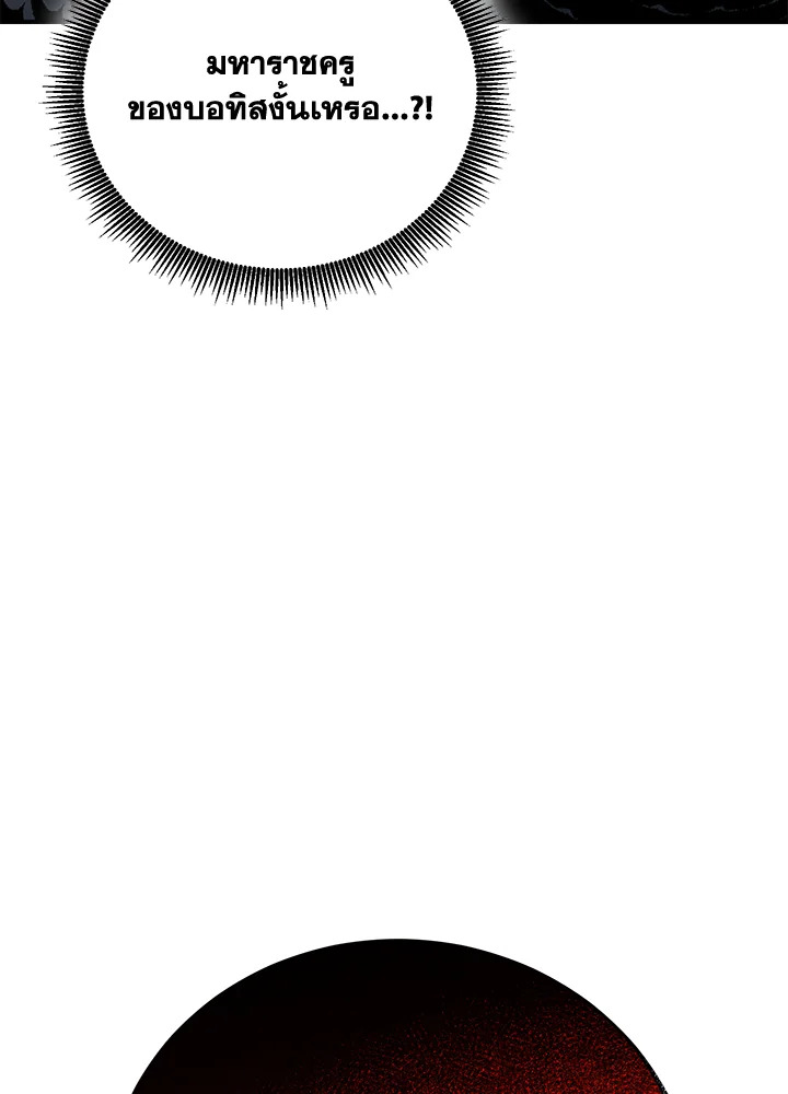 พลทหารโครงกระดูกผู้ม ตอนที่ 146 รูปที่ 157