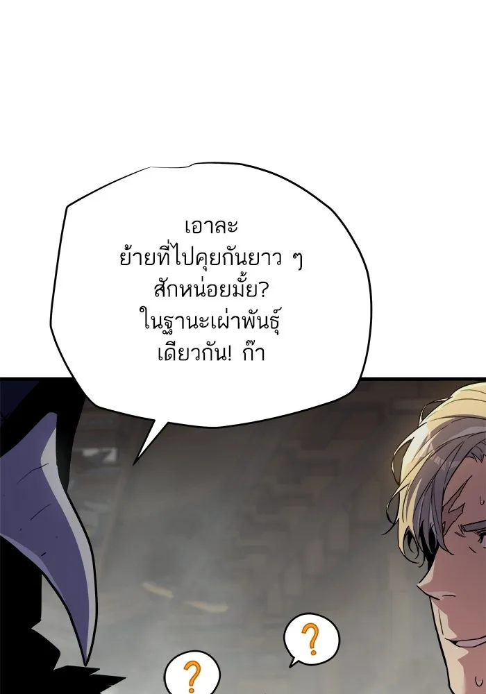 เริ่มเกมพร้อม 13 คุณสมบัติลับ ตอนที่ 25 รูปที่ 46