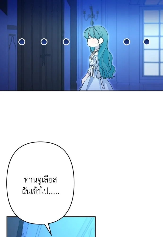 เลดี้มินต์ ตอนที่ 66 รูปที่ 25