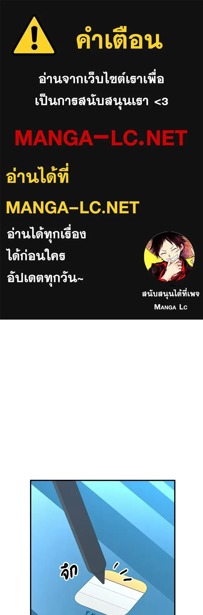 ร้านสะดวกซื้อต่างโลก ตอนที่ 11 รูปที่ 1