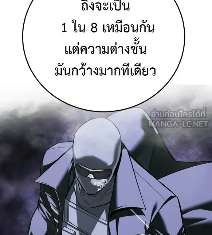 มัจจุราชชุดแดง ตอนที่ 45 รูปที่ 161