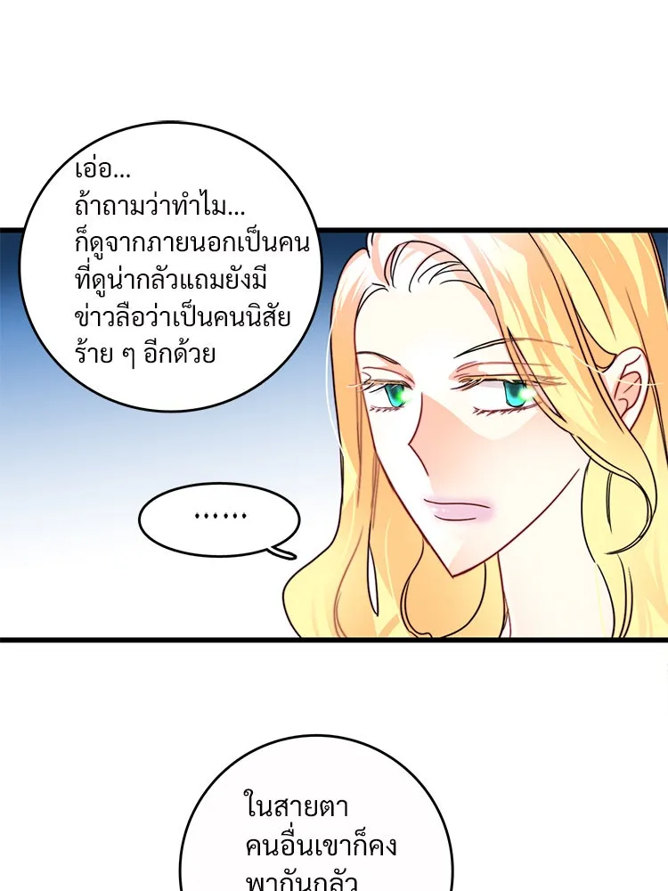 Bring the Love ตอนที่ 15 รูปที่ 23