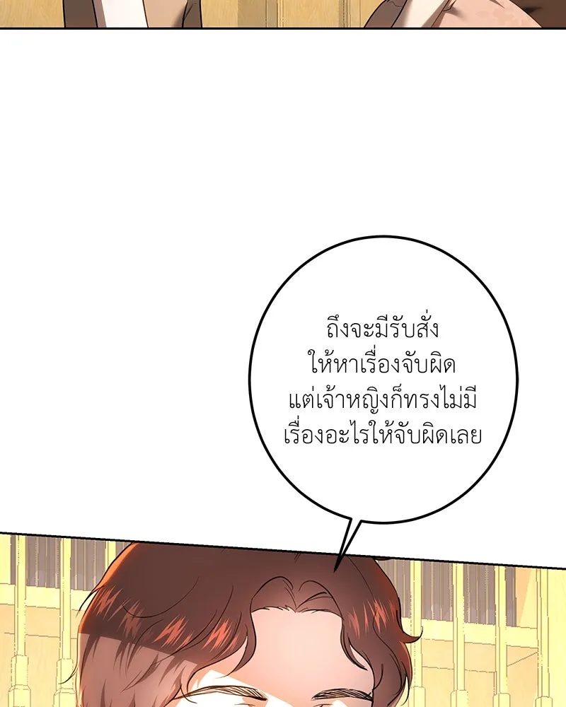 เจ้าหญิงคลั่งแห่งวังหลวง ตอนที่ 117 รูปที่ 115