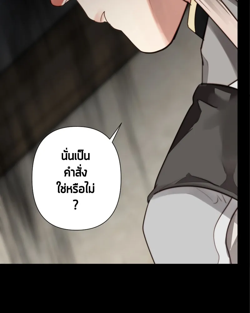 เทพมังกรคลั่งรัก ตอนที่ 54 อดีตที่ถูกกลบฝัง (2) [tw sexua รูปที่ 52