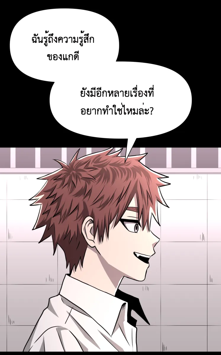 Hunter Game ตอนที่ 77  การกลับมา รูปที่ 20