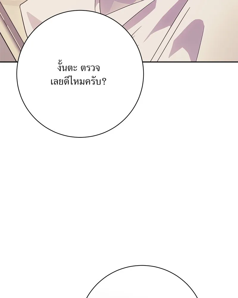 แด่ความเกลียดชัง ตอนที่ 23 รูปที่ 67