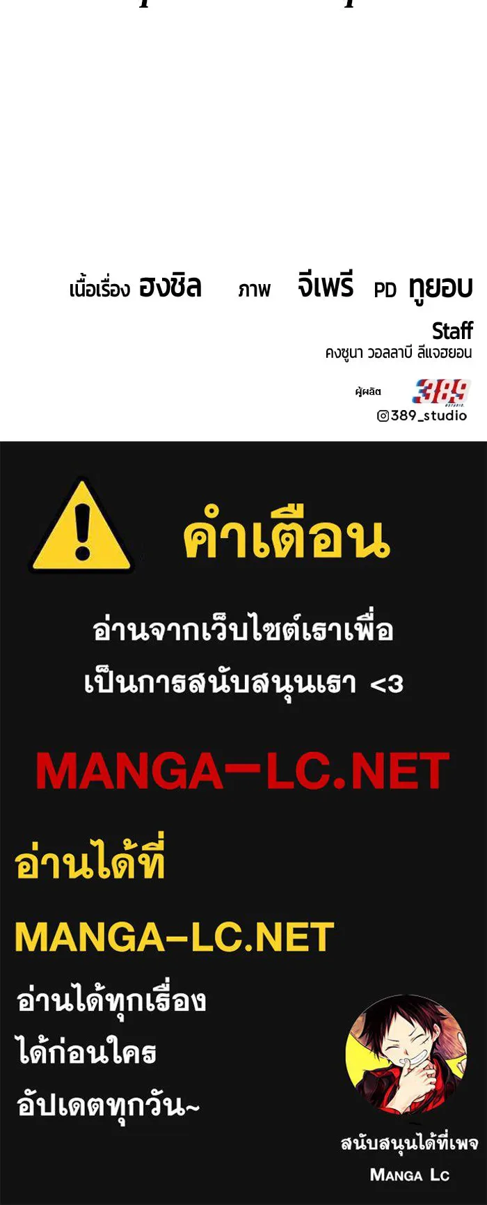 +99 ท่อนไม้พร้อมบวก ตอนที่ 125 การหยุดพักครั้งสุดท้าย รูปที่ 376