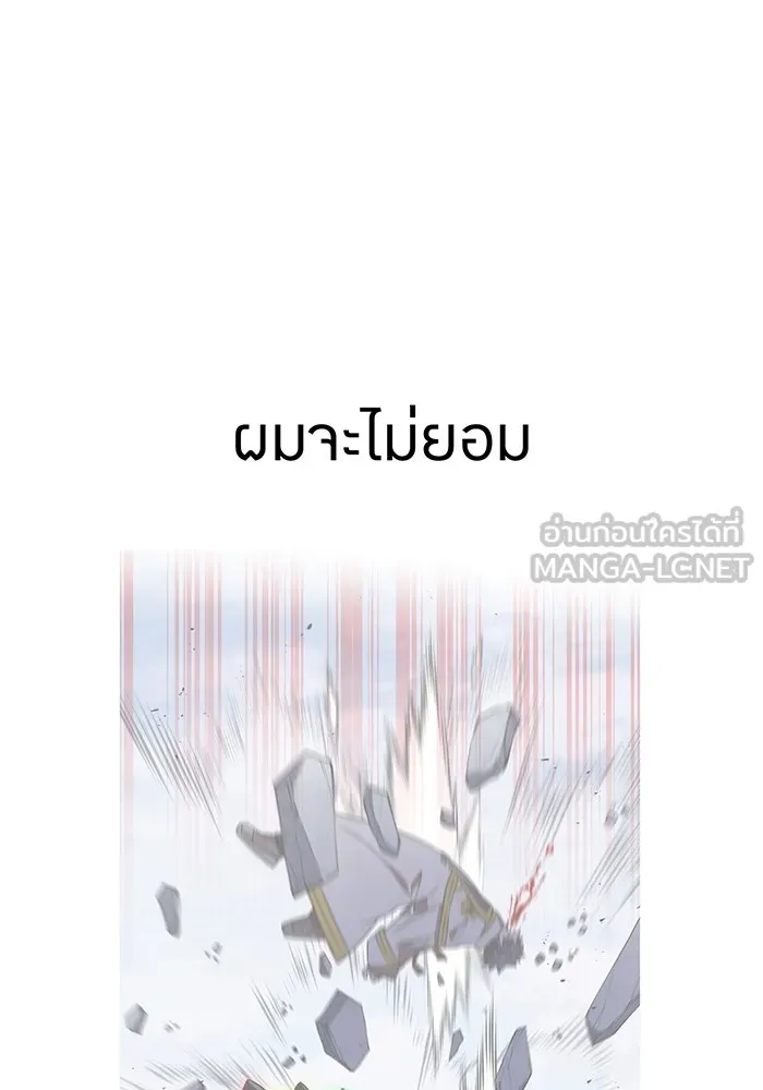 เพลเยอร์เลือดเทวะ ตอนที่ 61 ผู้ที่ไม่มี รูปที่ 156