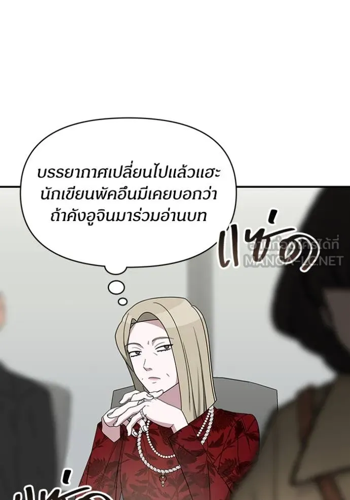 ฉันเนี่ยนะ ตอนที่ 60 รูปที่ 85
