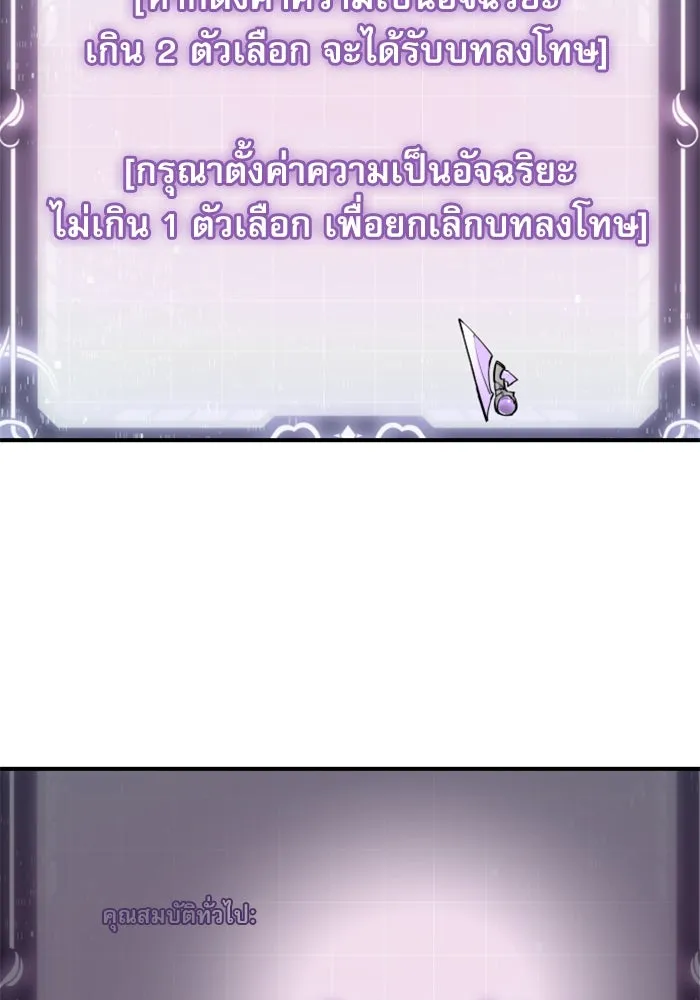 อัศวินดำล่าท้าเวลา ตอนที่ 1 รูปที่ 122