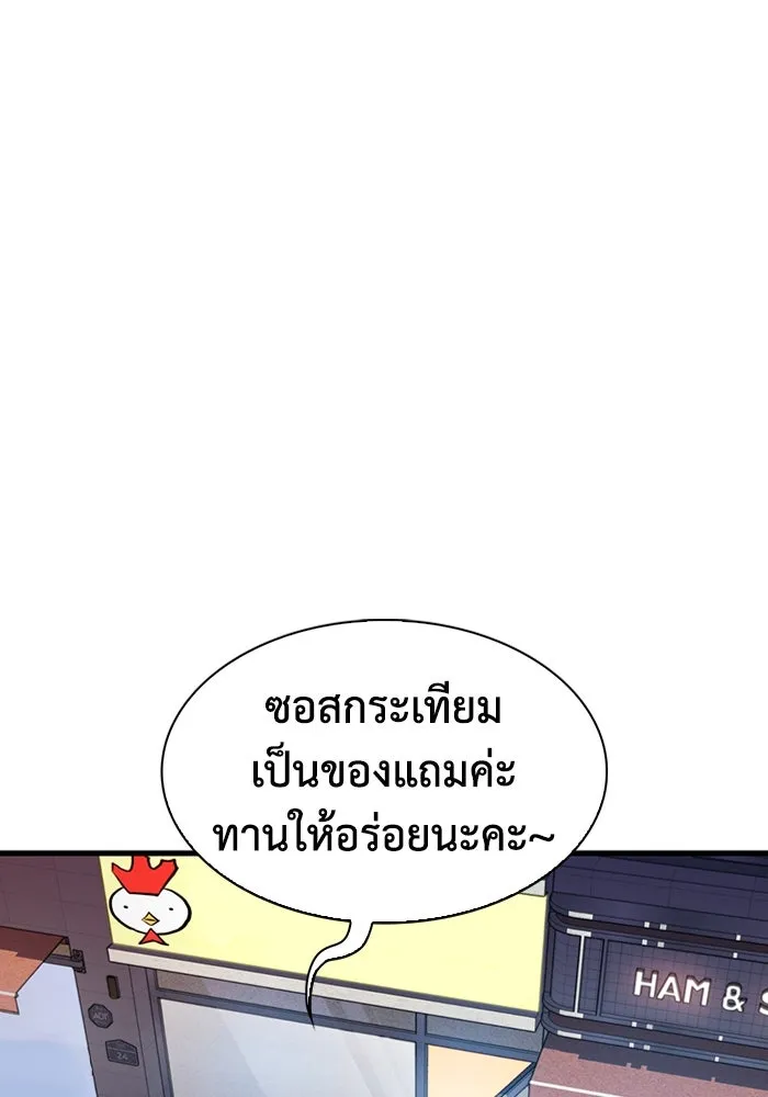 มีนา เกิดมาล่า ตอนที่ 16 รูปที่ 29