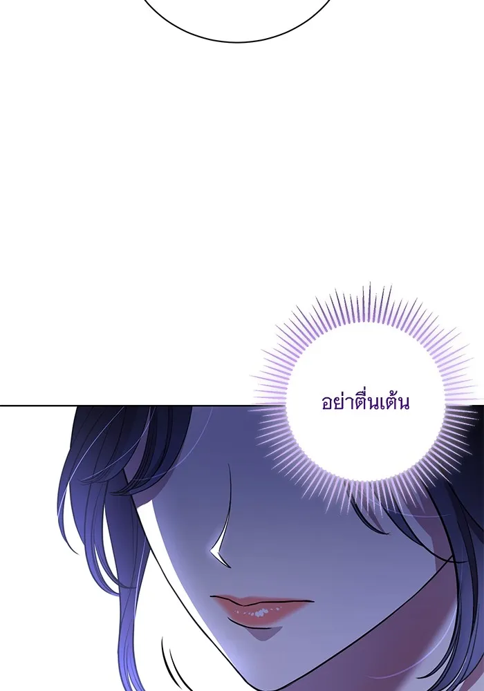 แด่ชู้รักของสามี ตอนที่ 16 รูปที่ 73