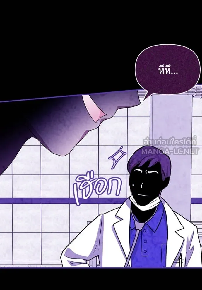ฉันเนี่ยนะ ตอนที่ 64 รูปที่ 94