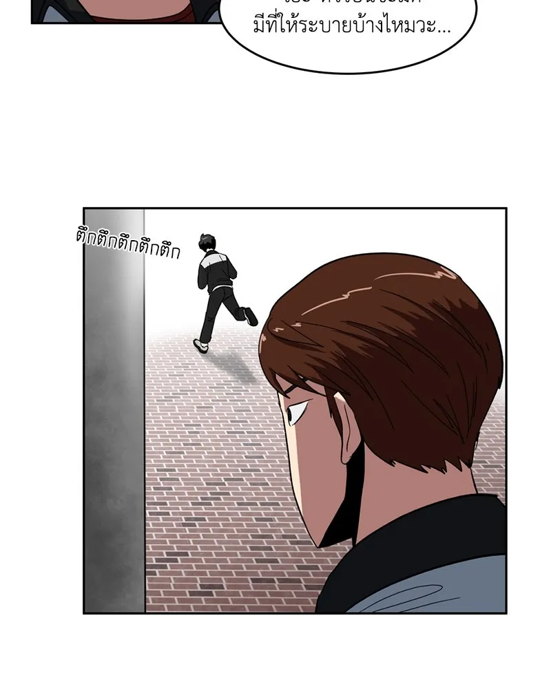 โรงเรียนสัตว์กินเนื้อ ตอนที่ 1 รูปที่ 143