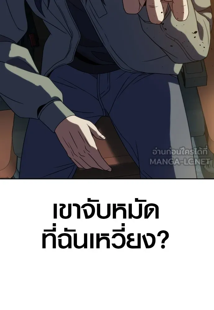 นักรบแช่แข็ง ตอนที่ 12 รูปที่ 102