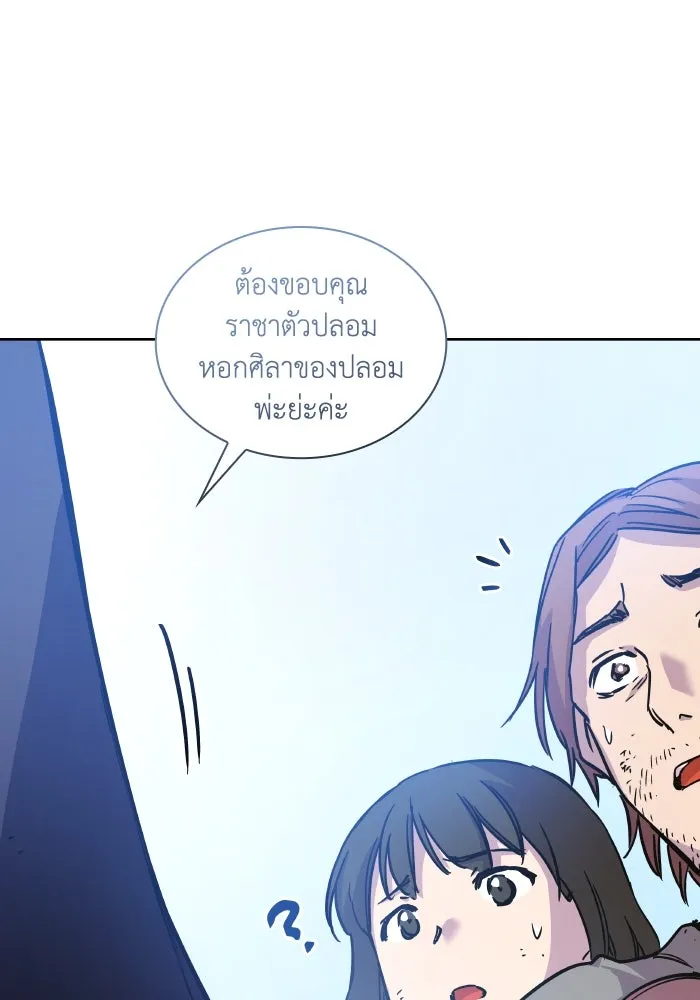 ฟิลเลียโรเซ่กับคำทำนายแห่งมงกุฎหนาม ตอนที่ 132 รูปที่ 44