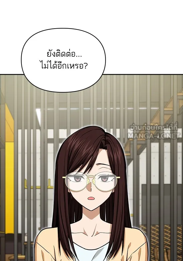 โชคชะตานำพารัก ตอนที่ 118 อันนี้โอเคเลย รูปที่ 30