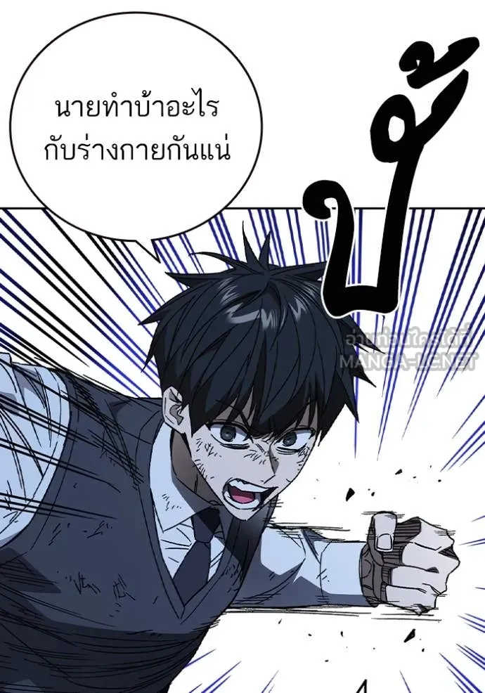 Study Group ตอนที่ 290 รูปที่ 65