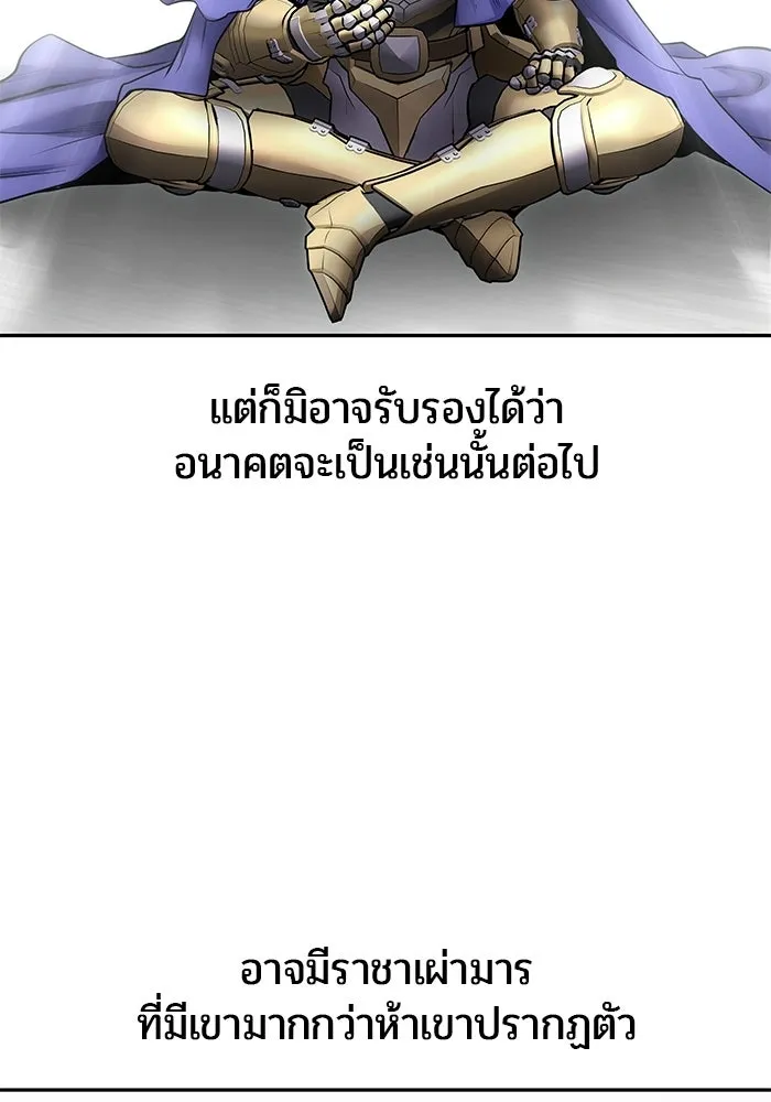 แกร่งเกินผู้กล้า แต่ซ่าไม่ได้ ตอนที่ 116 รูปที่ 13