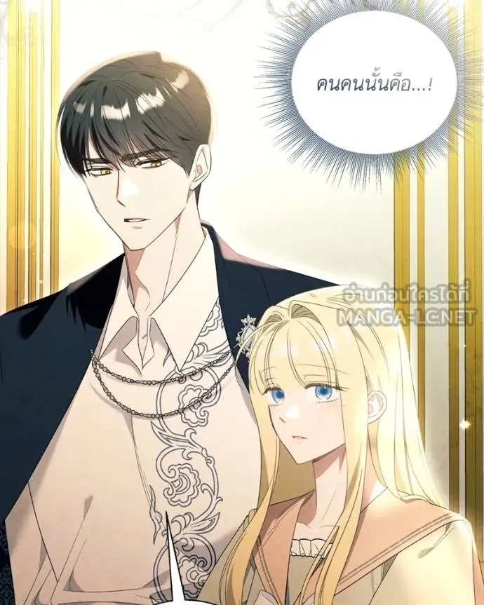 นึกว่าเป็นอิเซไค ตอนที่ 99 รูปที่ 12