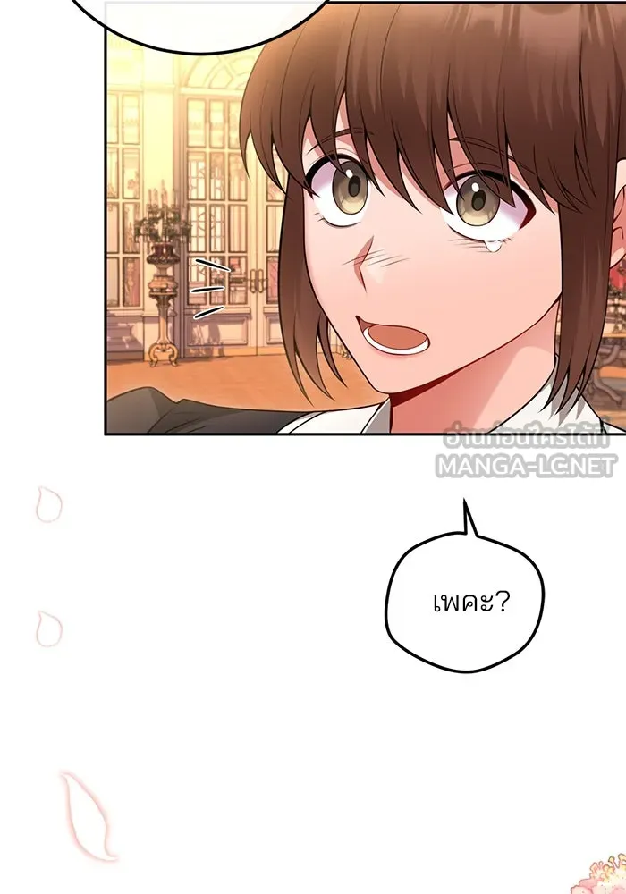 แผนหย่าสามีทรราช ตอนที่ 84 รูปที่ 15