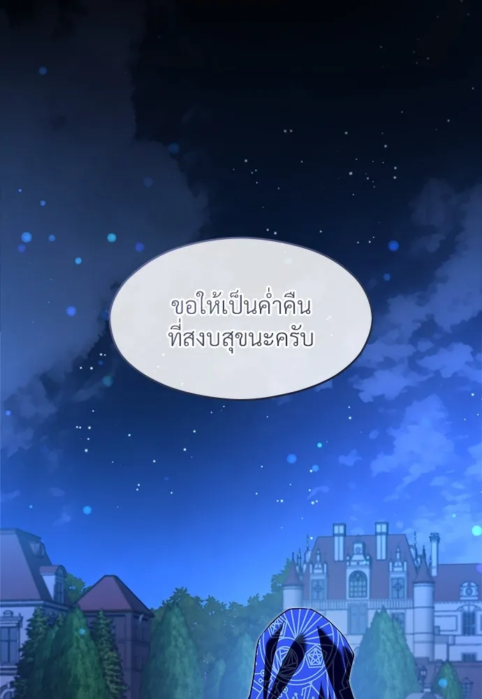 จักรพรรดิคลั่งรักที่เด็กกว่าฉันพันปี ตอนที่ 46 (จบซีซัน 1) รูปที่ 124