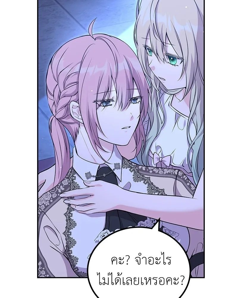 ลูกคนนี้ขอเปลี่ยนตอนจบ ตอนที่ 13 รูปที่ 14