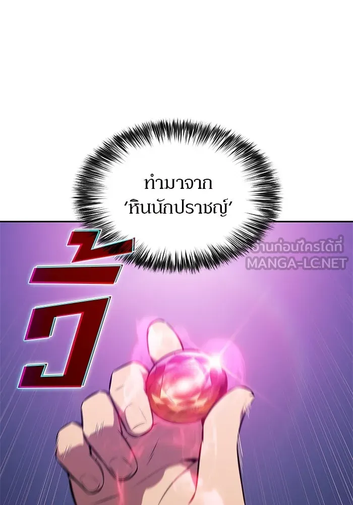 ผู้เล่นหน้าใหม่เลเวลแมกซ์ ตอนที่ 214 การประมูลของเทพ (3) รูปที่ 114