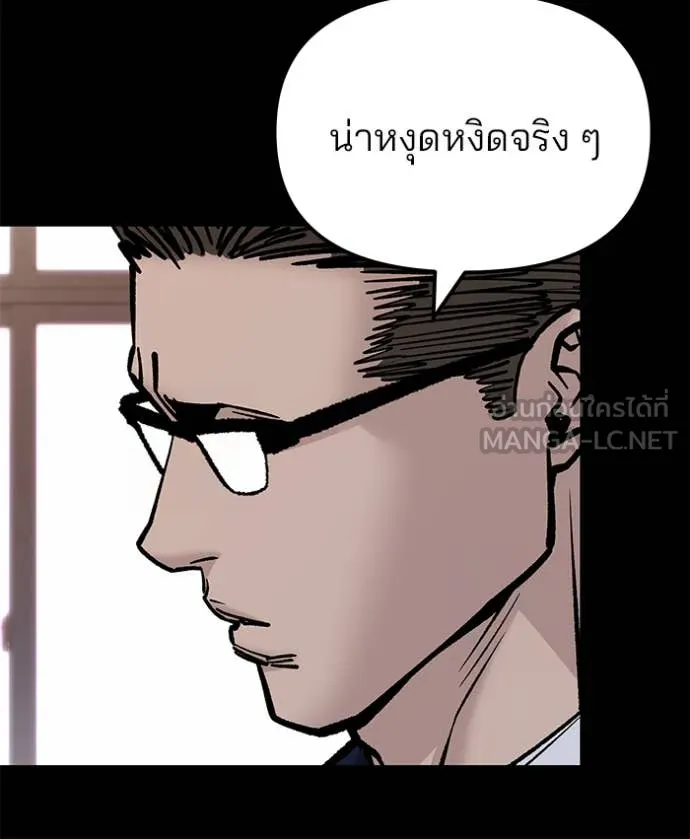 เลวฟาดเลว ตอนที่ 151 รูปที่ 10