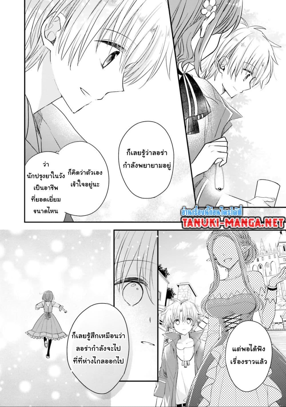Manga-lc-com อ่านมังงะ อ่านการ์ตูน ออนไลน์ ฟรี Yuusha-sama No Osananajimi To Iu Shokugyou No Make Heroin Ni Tensei Shita No De, Chougou-shi Ni Job Change Shimasu. ตอนที่ 1 2 3 4 5 6 7 8 9 10 11 12 13 14 ฟรี ไม่มีโฆษณา Manga-lc - อ่าน มังงะ อ่าน การ์ตูน ออนไลน์ อ่านมังงะ ฟรี