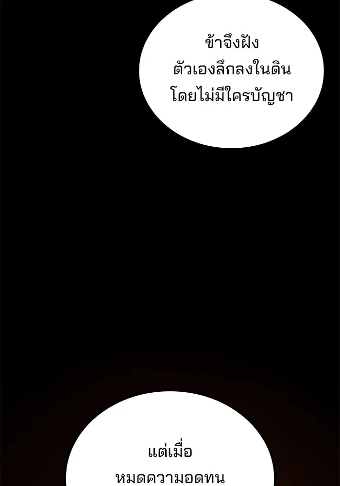 ครัวจอมเวท ตอนที่ 117 รูปที่ 10