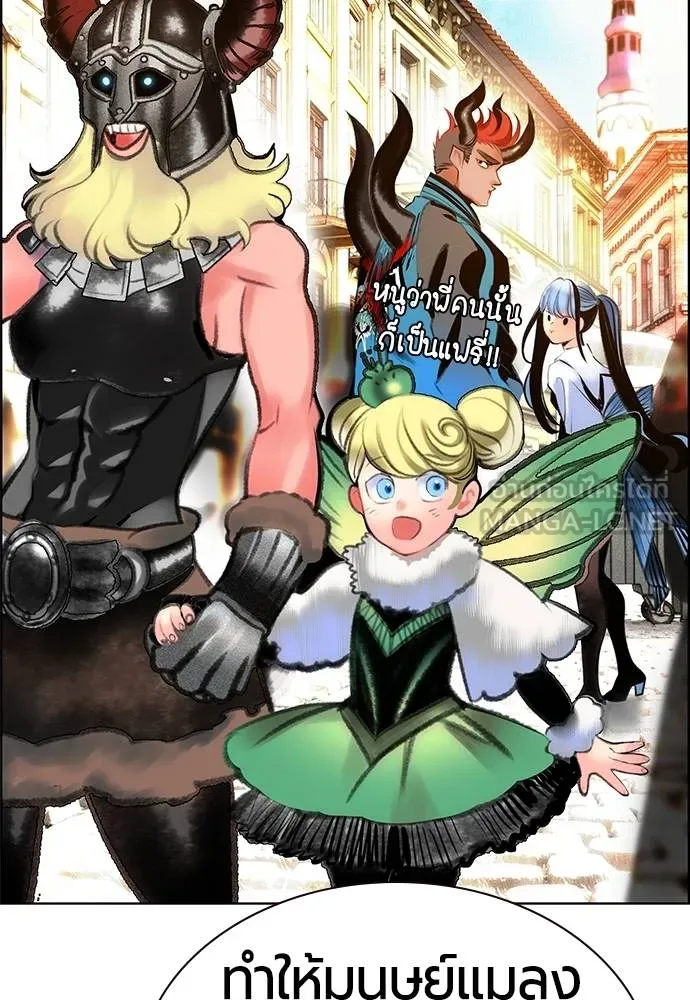 Jungle Juice ตอนที่ 14 รูปที่ 76