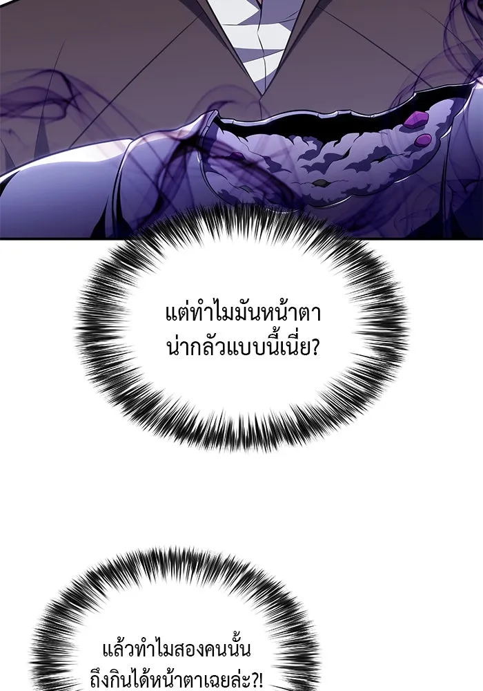 ลูกชายคนเล็กของดยุกคือมือสังหาร ตอนที่ 39 รูปที่ 137