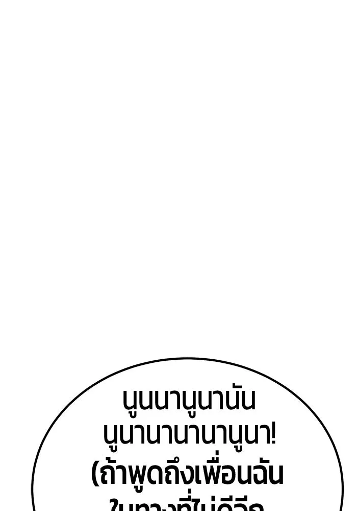 +99 ท่อนไม้พร้อมบวก ตอนที่ 113 เส้นทางสู่ปรโลก (1) รูปที่ 346