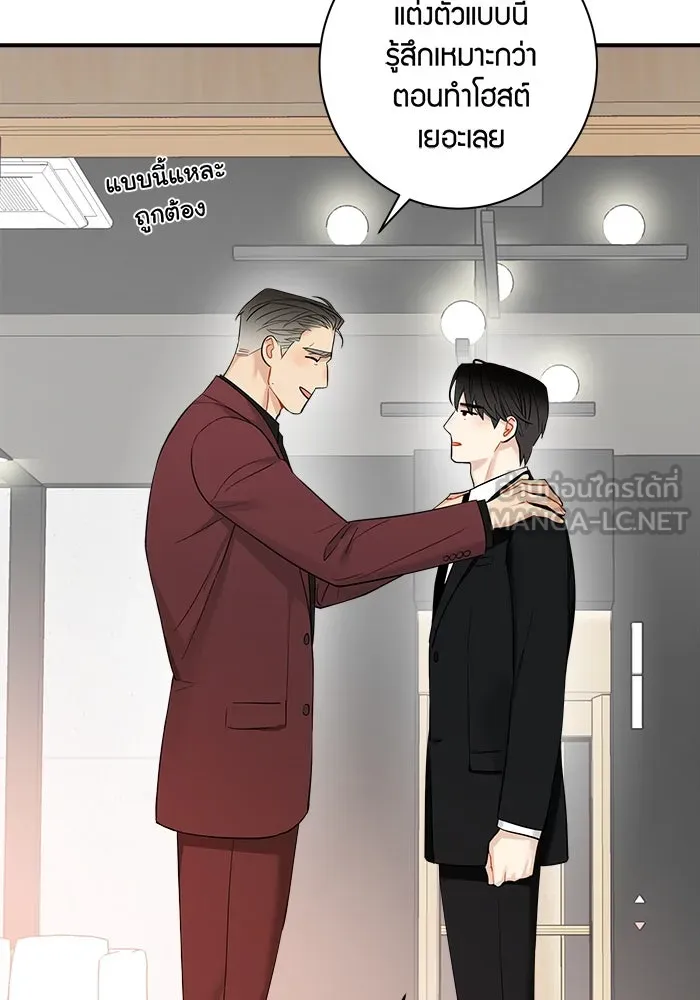 Good Gosh Daddy ตอนที่ 13 รสนิยม รูปที่ 6