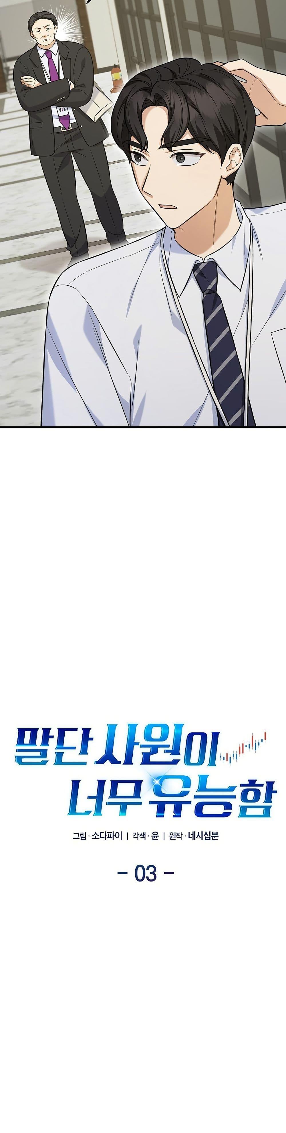 Manga-lc-com อ่านมังงะ อ่านการ์ตูน ออนไลน์ ฟรี The Overly Competent Junior Employee ตอนที่ 1 2 3 4 5 6 7 8 9 10 11 12 13 14 ฟรี ไม่มีโฆษณา Manga-lc - อ่าน มังงะ อ่าน การ์ตูน ออนไลน์ อ่านมังงะ ฟรี