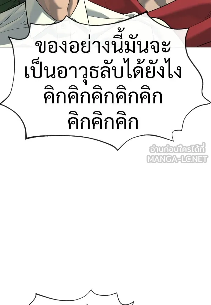 นักฆ่าย้อนวัย ตอนที่ 14 รูปที่ 120