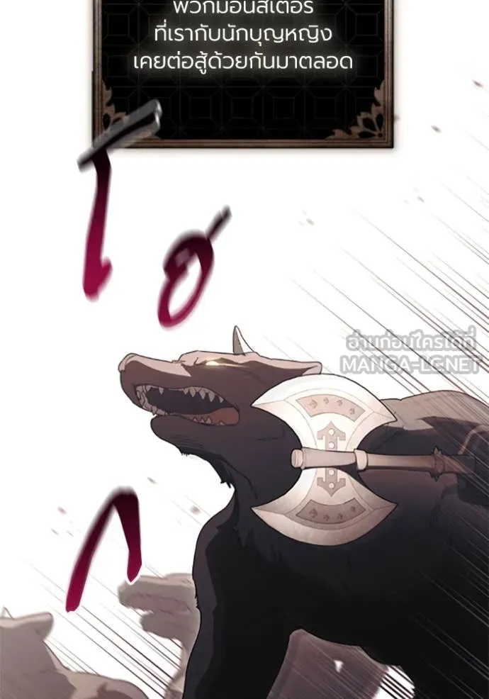 ราชินีจอมมาร ตอนที่ 77 รูปที่ 59